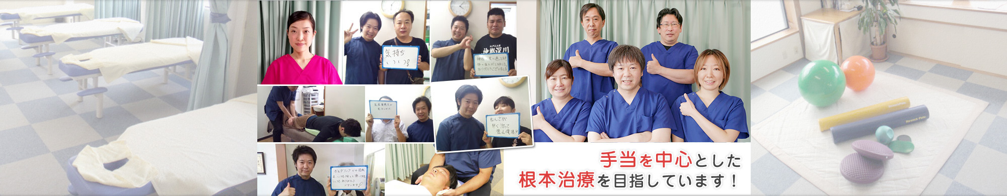 東陽町で腰痛・肩こり治療が評判の整骨院・整体